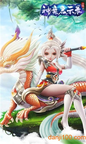 神魔启示录手游1
