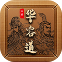 三国华容道游戏
