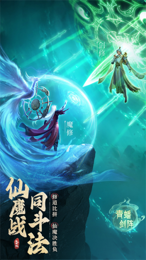 凡人修仙传人界篇游戏1