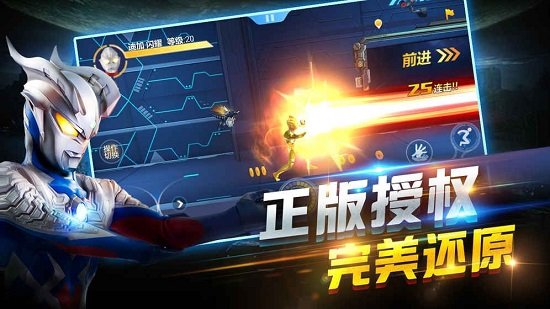 奥特曼热血英雄手游