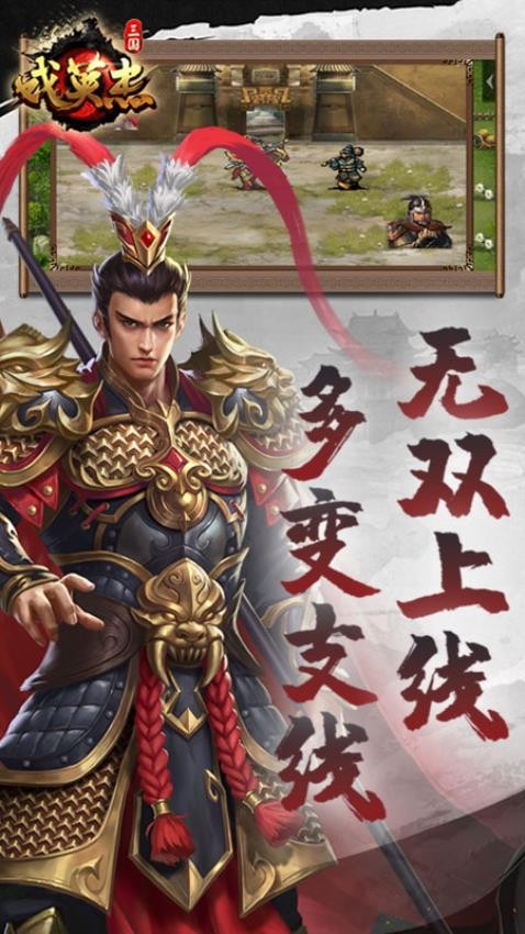 三国戏英杰传游戏0