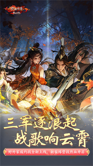 新剑侠情缘手机版0