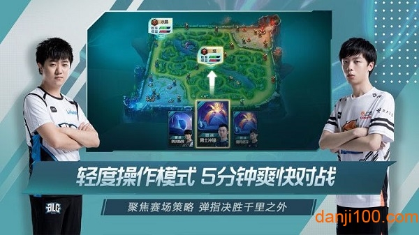 英雄联盟电竞经理游戏