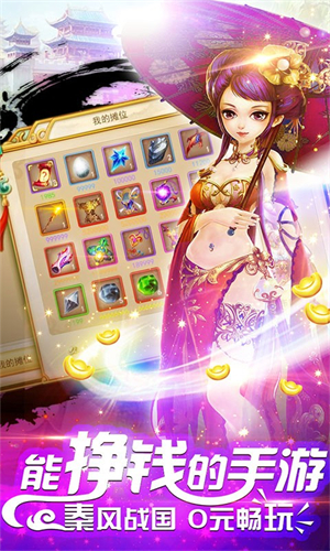 大秦帝国OL1
