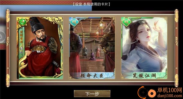 皇帝成长计划2vivo版