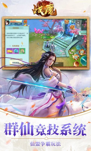战魔最新版3