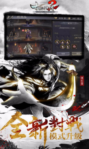 古龙群侠传2内购破解版3