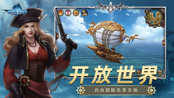 航海纷争vivo版2