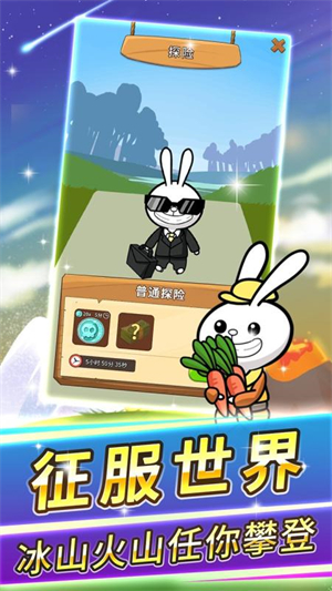 萝卜家园2内购破解版1