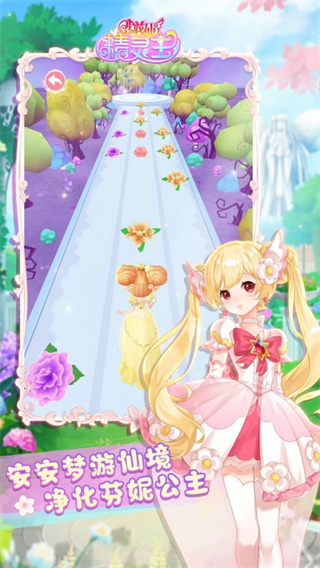 小花仙精灵王2