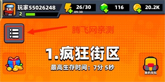 弹壳特攻队官方版 弹壳特攻队官方版