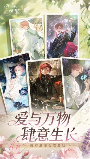 花与绯想2