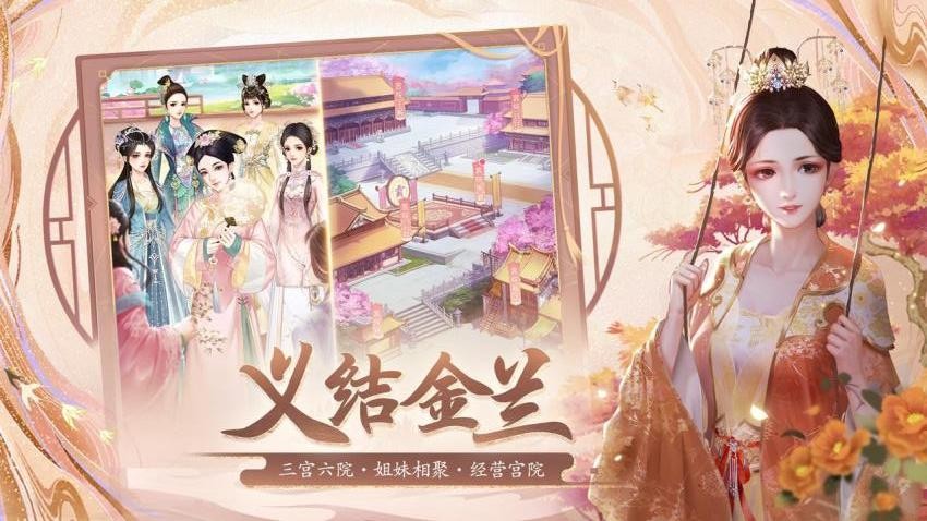 花之舞手游华为版3