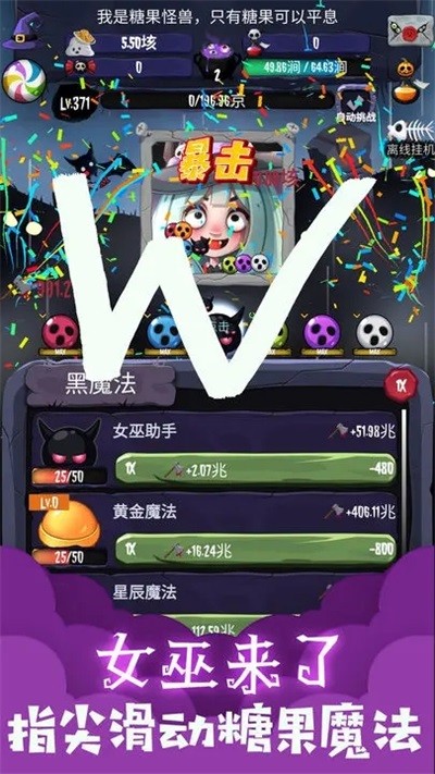 女巫来了游戏2