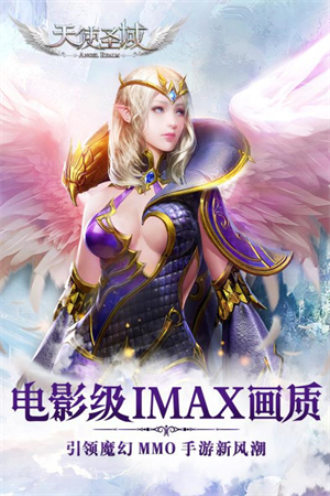 天使圣域最新bt版1