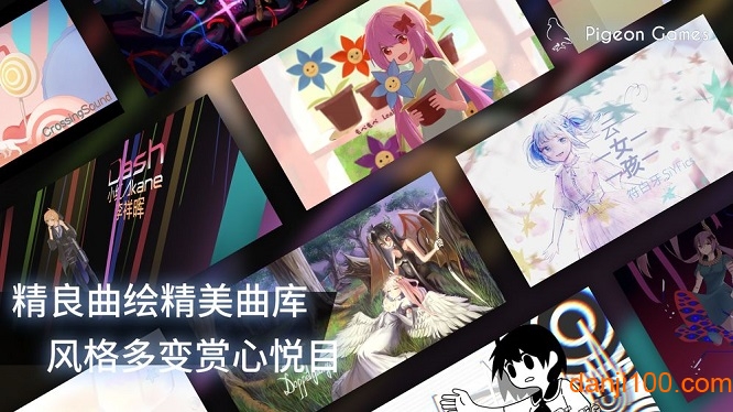 phigros最新中文版4