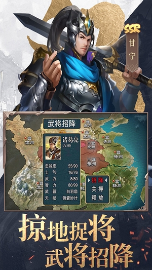 三国战争官方正版游戏2