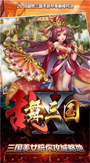 乱舞三国无限金砖破解版2