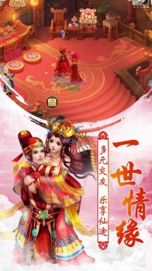 我欲成仙手游4
