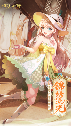 武林外传vivo版1
