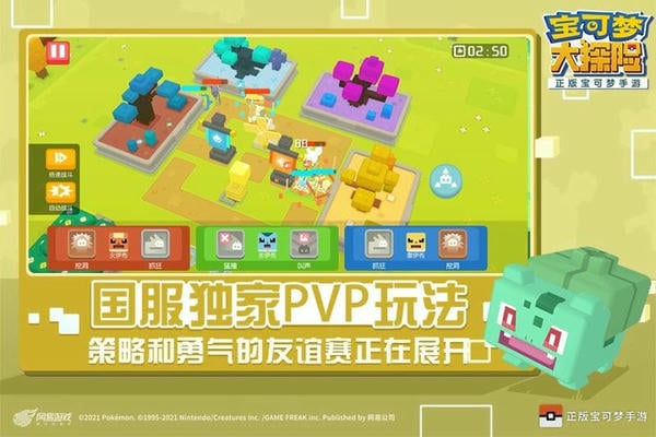 宝可梦大探险腾讯qq微信版2