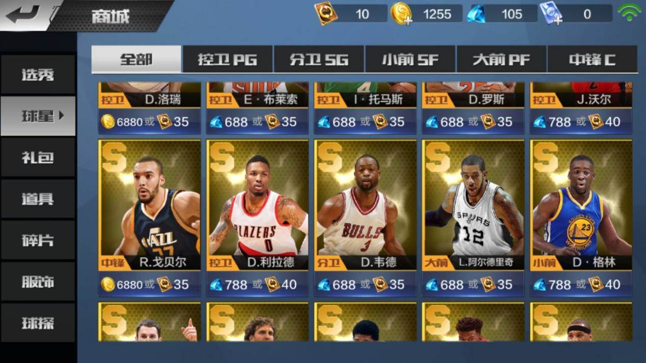腾讯最强nba手游