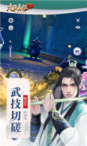九阴真经3d先遣体验服1