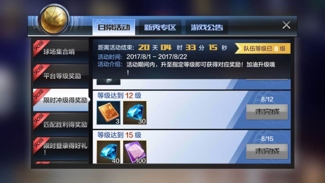 腾讯最强nba手游