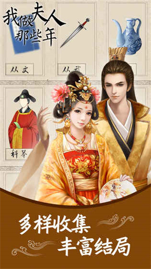 我做夫人那些年之都市物语金手指破解版0