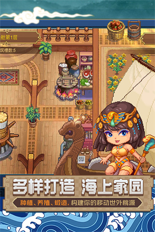 航海日记22