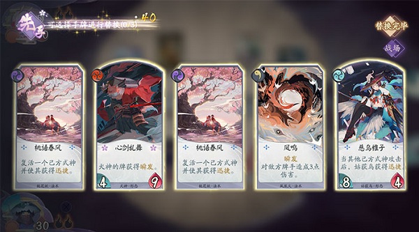 阴阳师百闻牌游戏