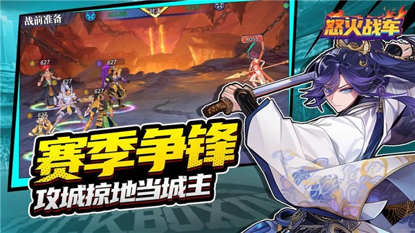 怒火战车游戏3