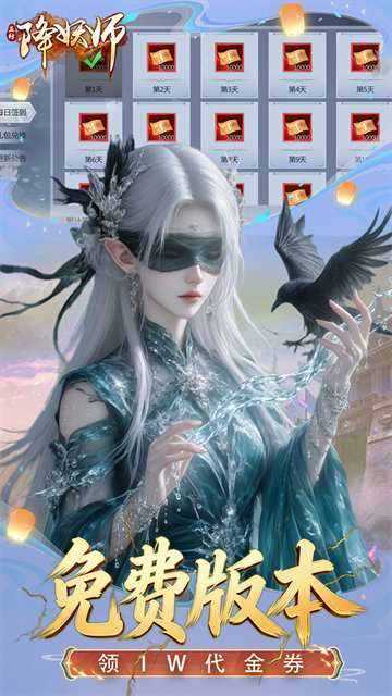 五行降妖师0