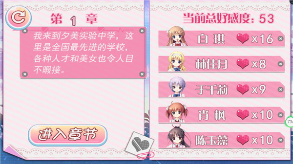 校园爱妹1