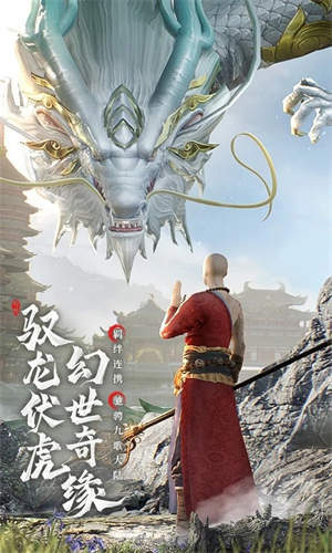 幻世九歌手游0