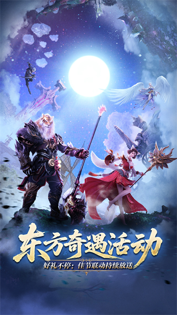 完美世界诸神之战3