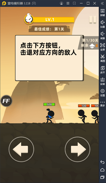 我功夫666测试版2