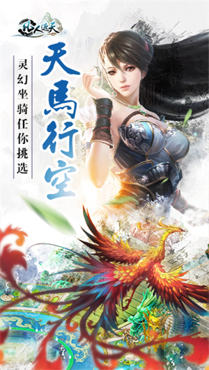 凡人遮天百度版2