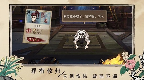 百家奇案游戏5