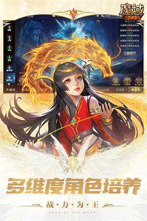 魔域手游变态版1