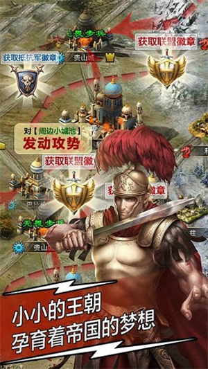 天将雄师360版0