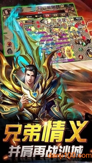 赤月传说2陈建真广告版1