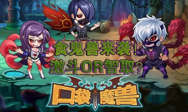 口袋魔兽联盟单机最新版2