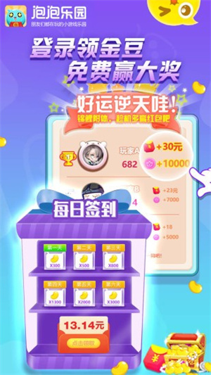 泡泡乐园手机版0
