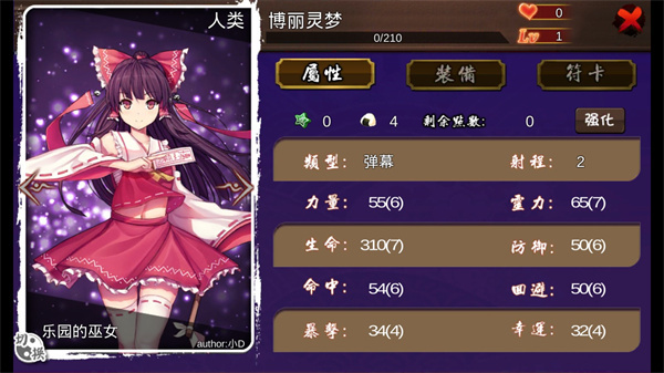 大家的幻想乡手机版3