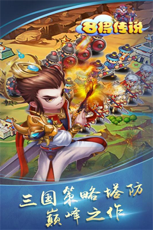 名将传说手游4