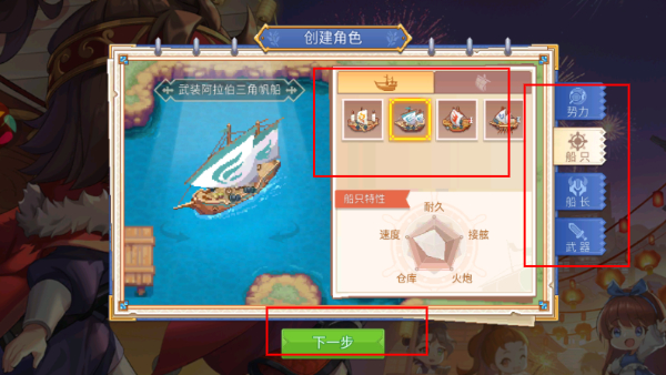 航海日记2