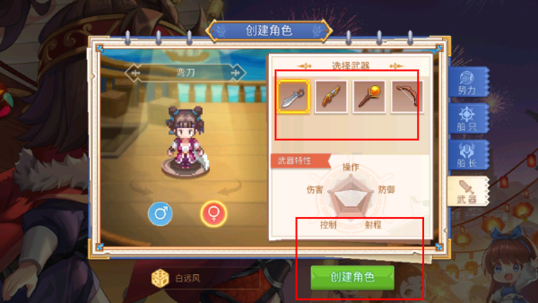 航海日记2