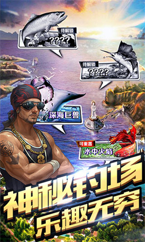 享越疯狂钓鱼破解版3