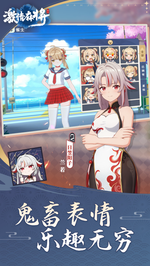 激情麻将免费版1